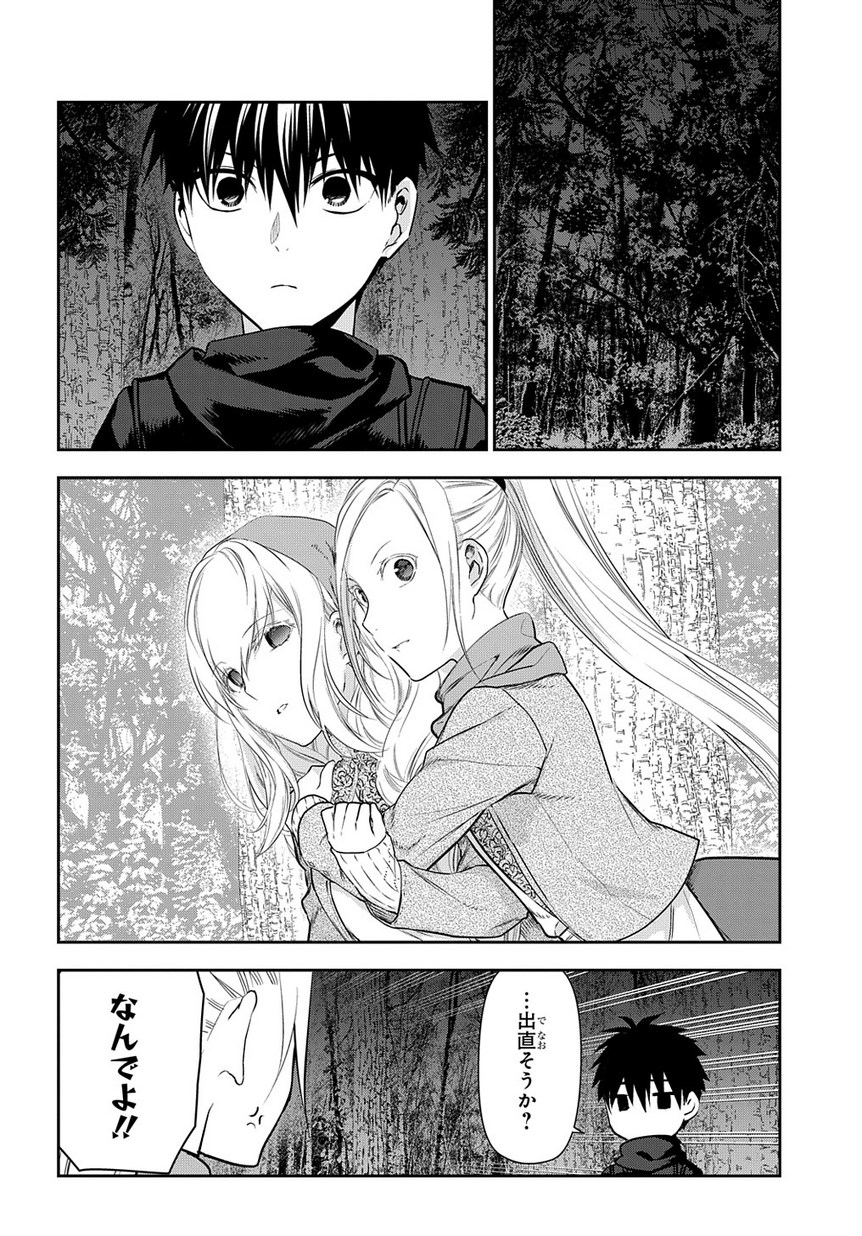 レイン 第98.3話 - Page 11