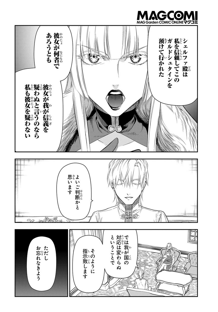 レイン 第98.4話 - Page 5