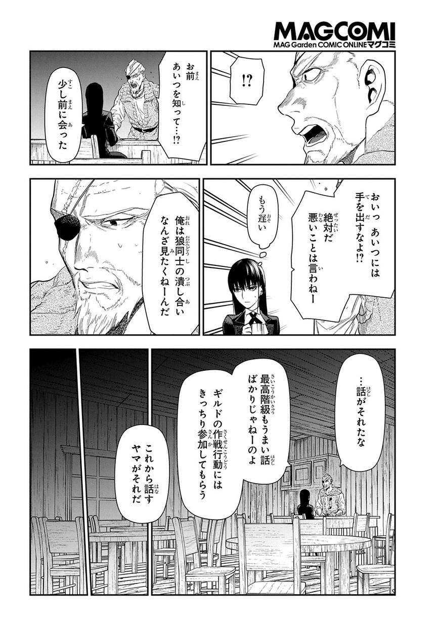 レイン 第99.1話 - Page 8