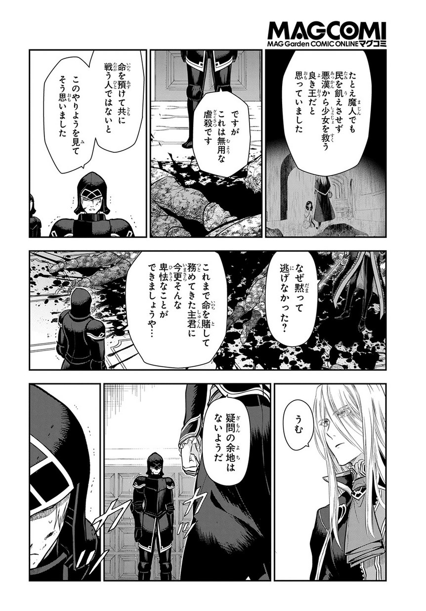 レイン 第99.2話 - Page 7