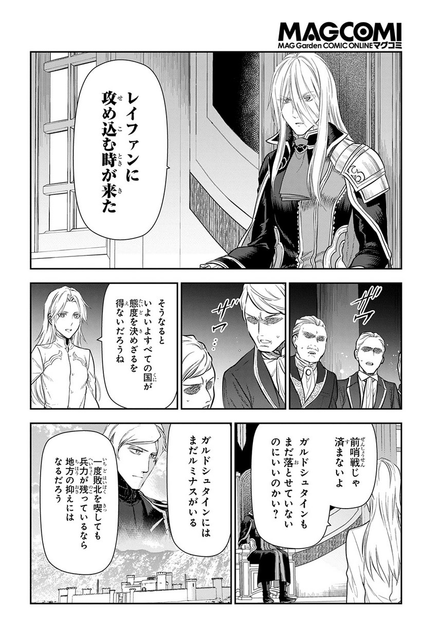 レイン 第99.2話 - Page 9