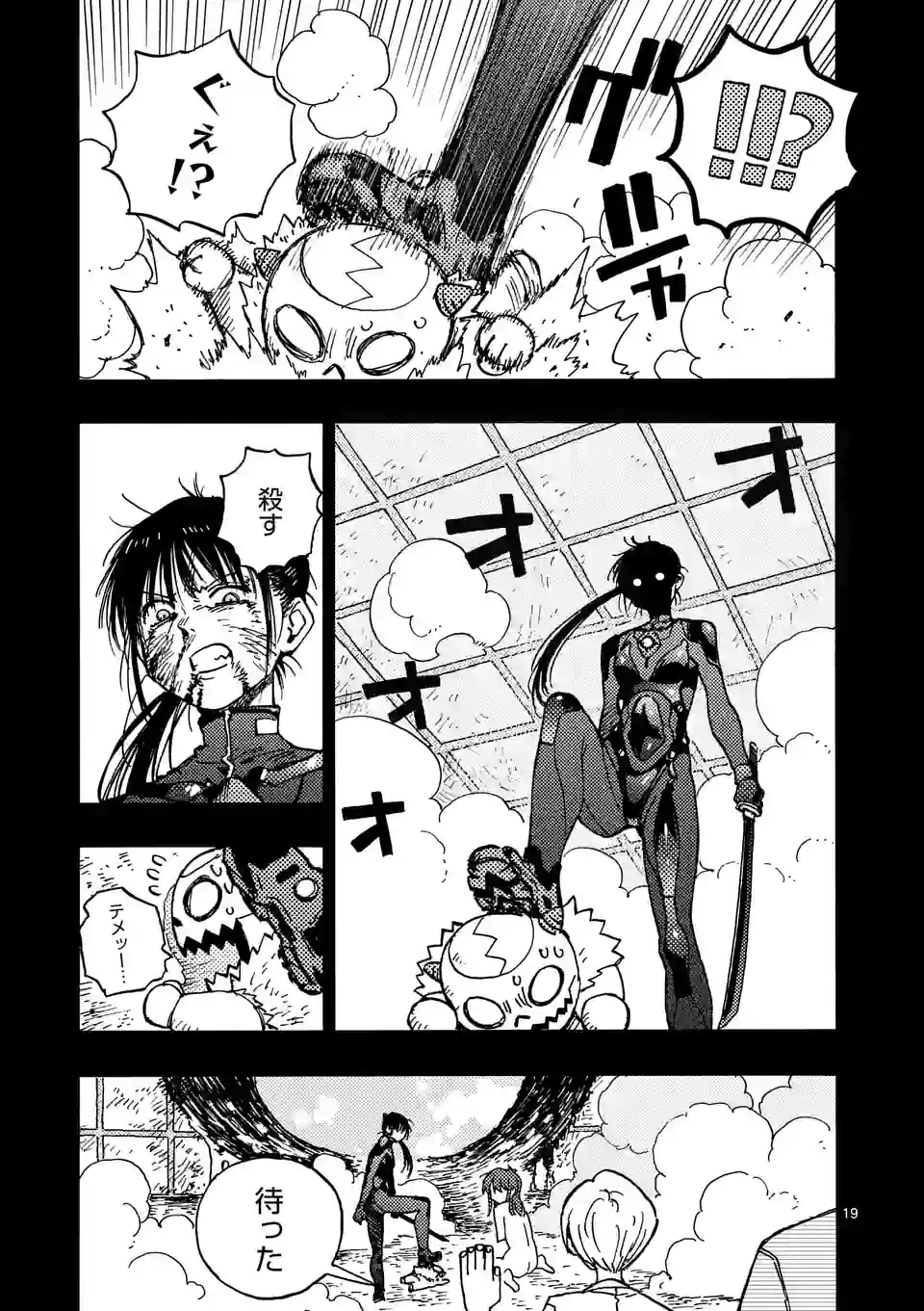 雷雷雷 第3話 - Page 19