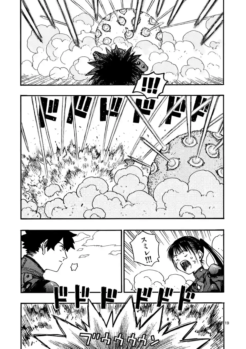 雷雷雷 第7.5話 - Page 6