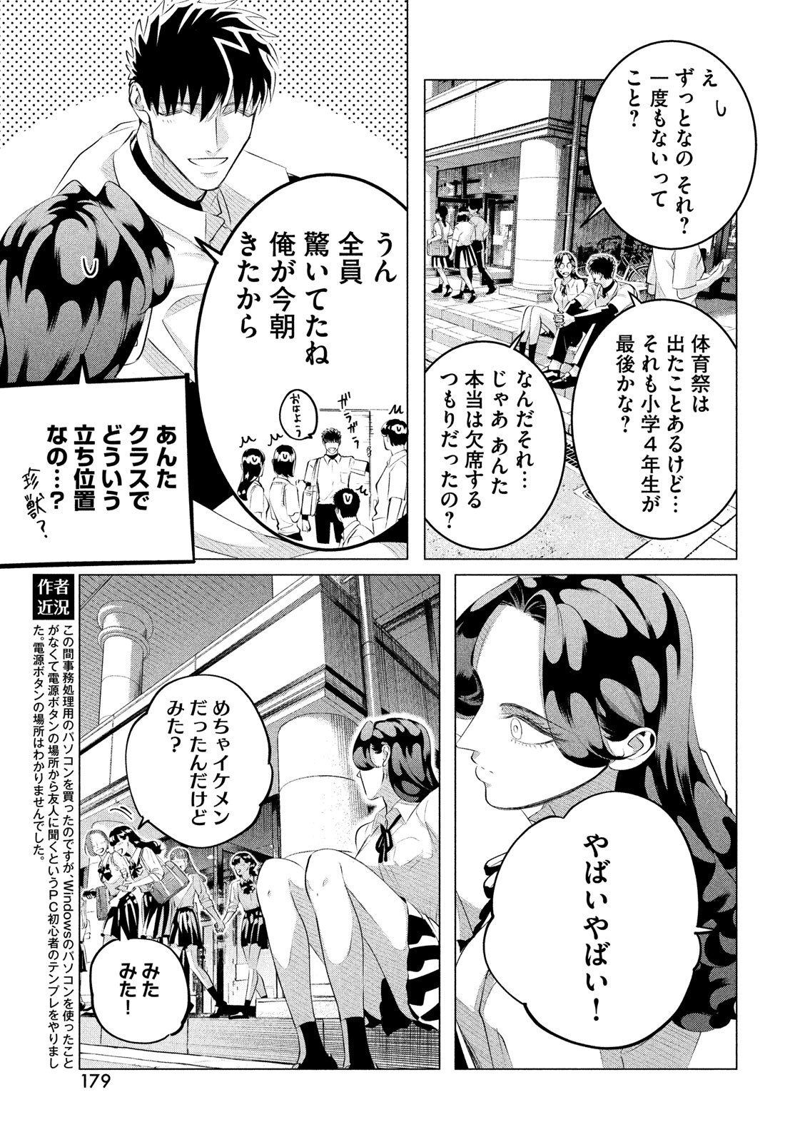 来世は他人がいい 第27.1話 - Page 11