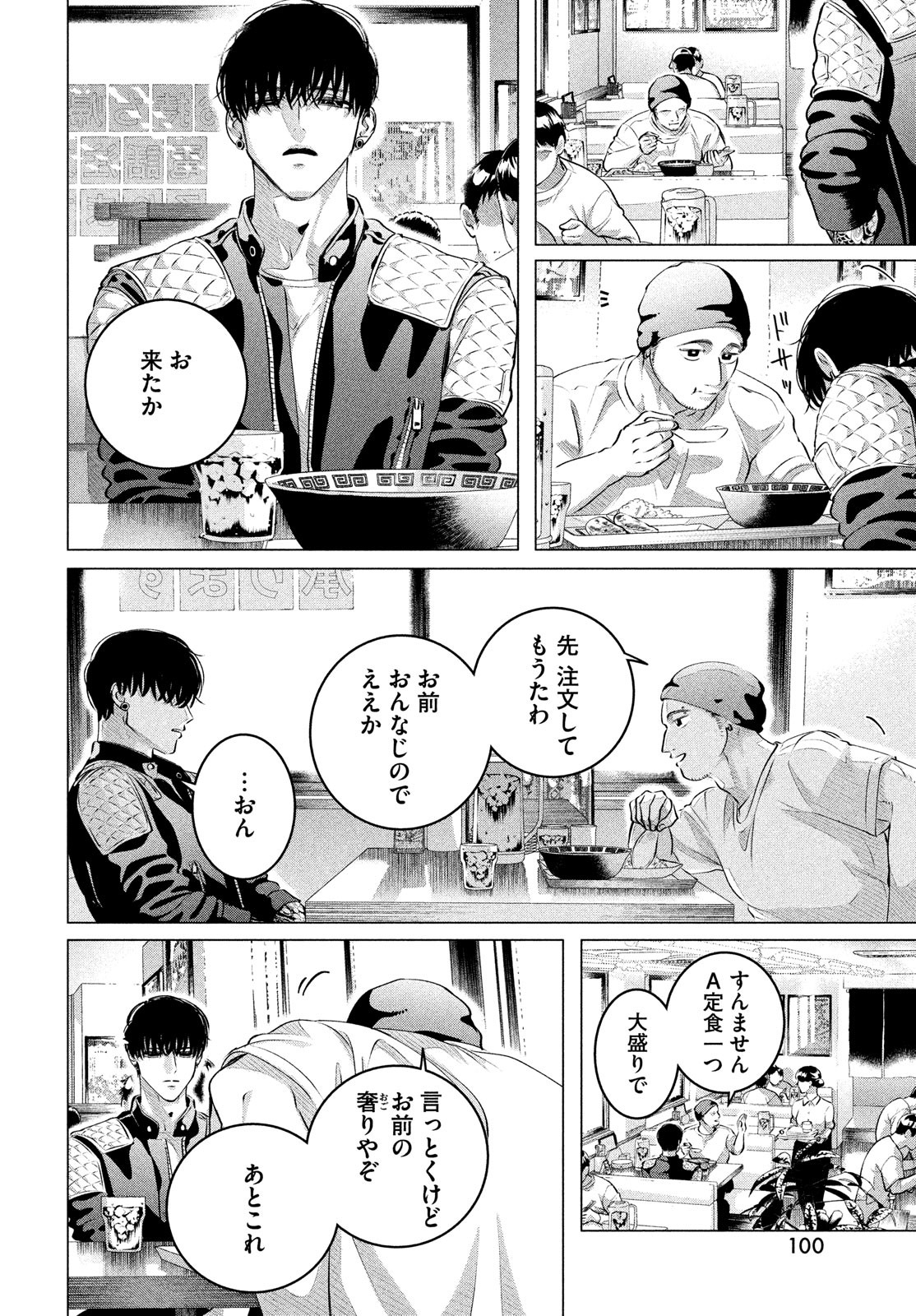 来世は他人がいい 第28.2話 - Page 6