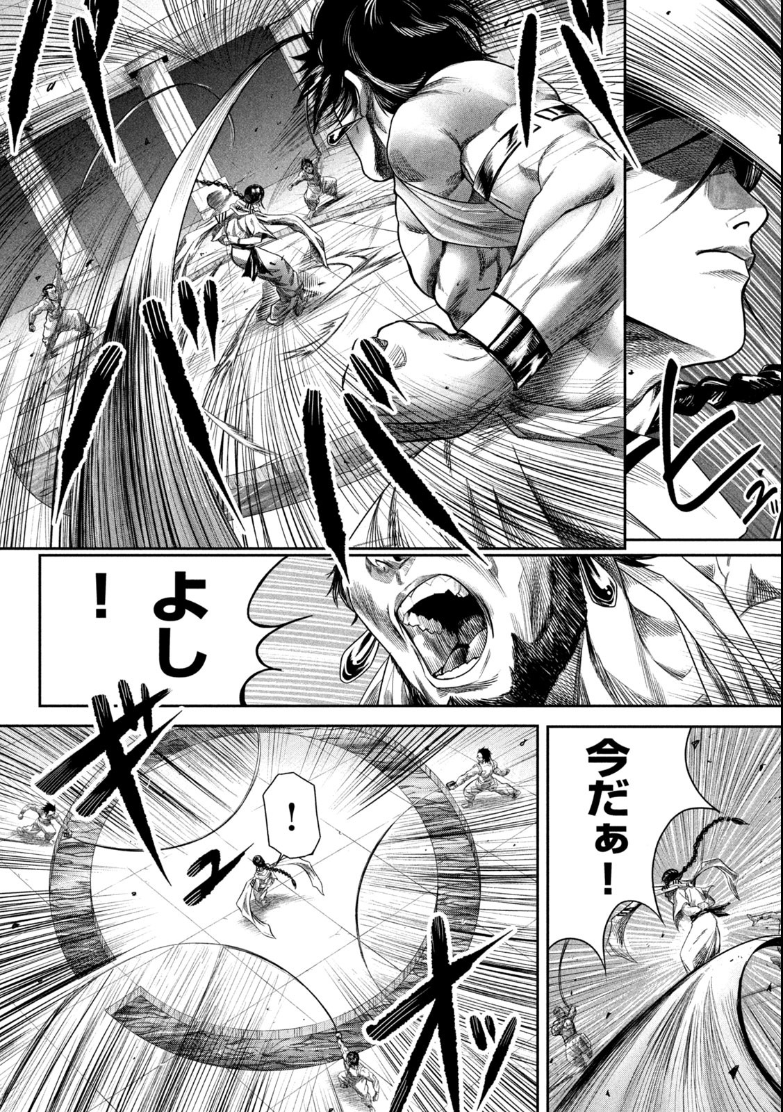 राजा ラージャ 第1.1話 - Page 7