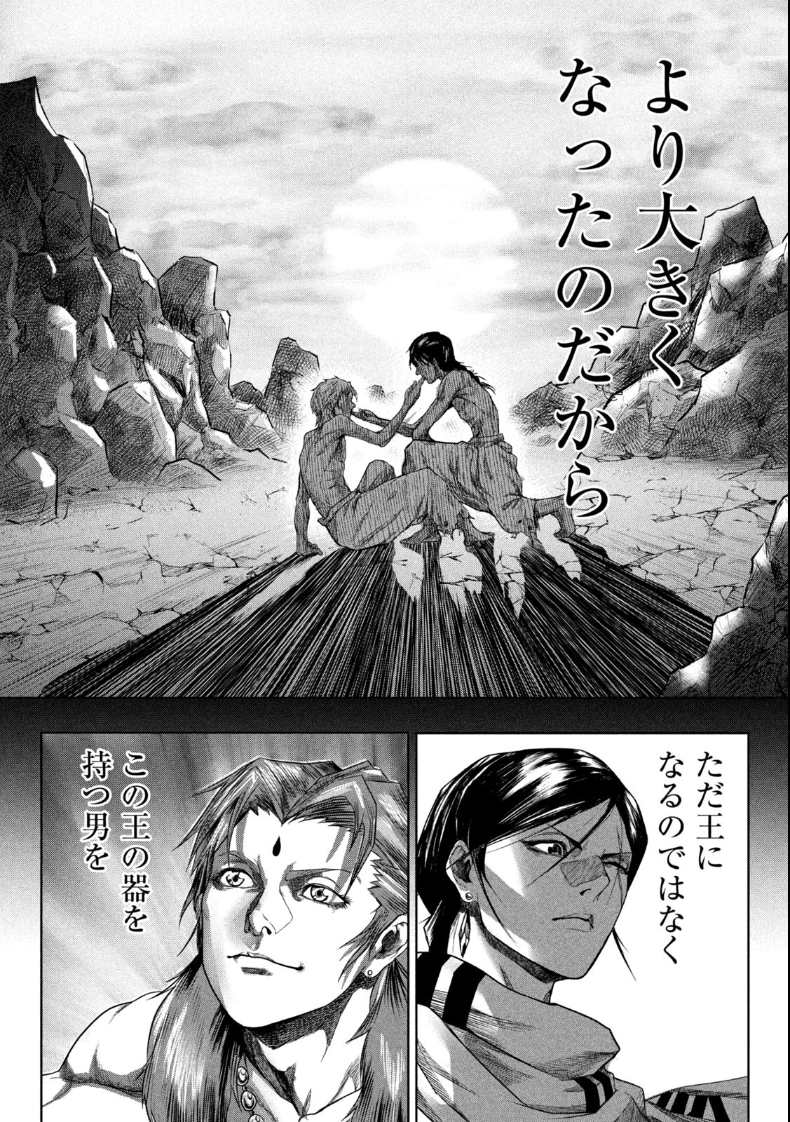 राजा ラージャ 第1.1話 - Page 33