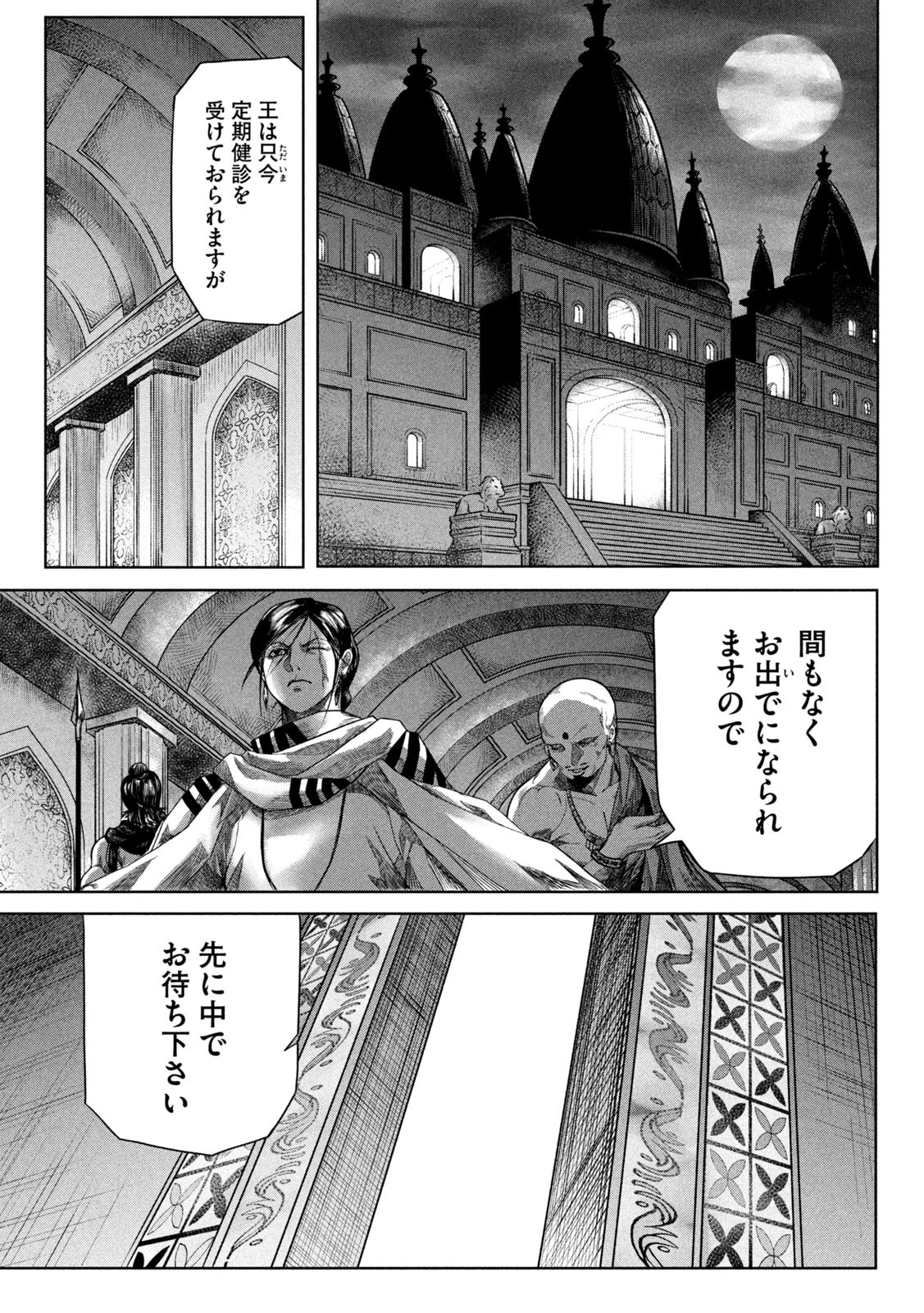 राजा ラージャ 第1話 - Page 37