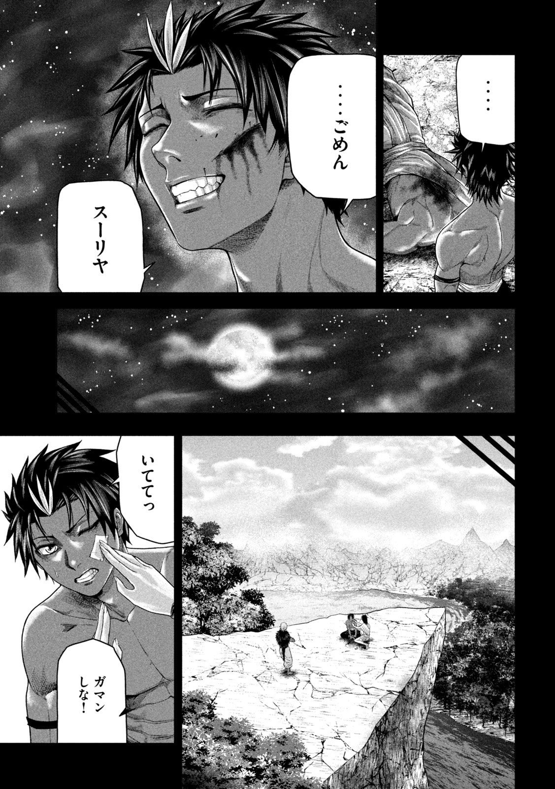 राजा ラージャ 第11話 - Page 8