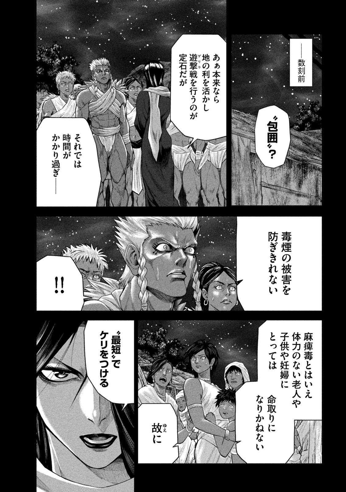 राजा ラージャ 第13話 - Page 7