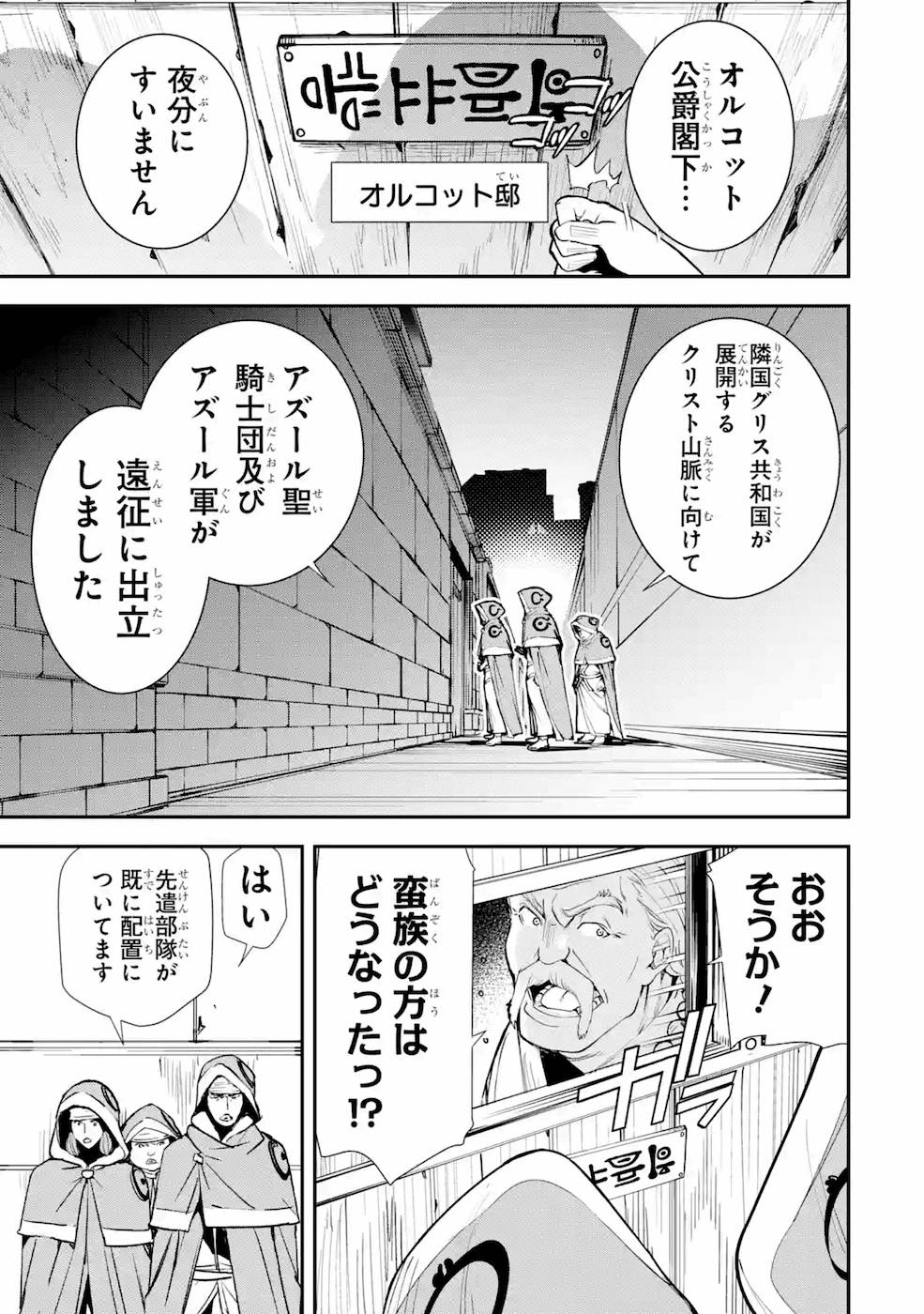 落第賢者の学院無双 第3話 - Page 47