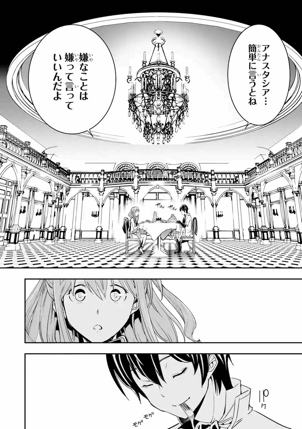 落第賢者の学院無双 第6話 - Page 40