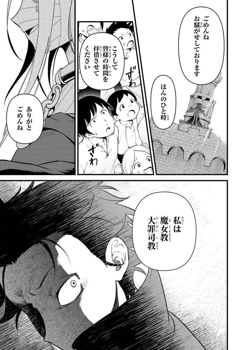 Reゼロから始める異世界生活　第五章 水の都と英雄の詩 第6.2話 - Page 9