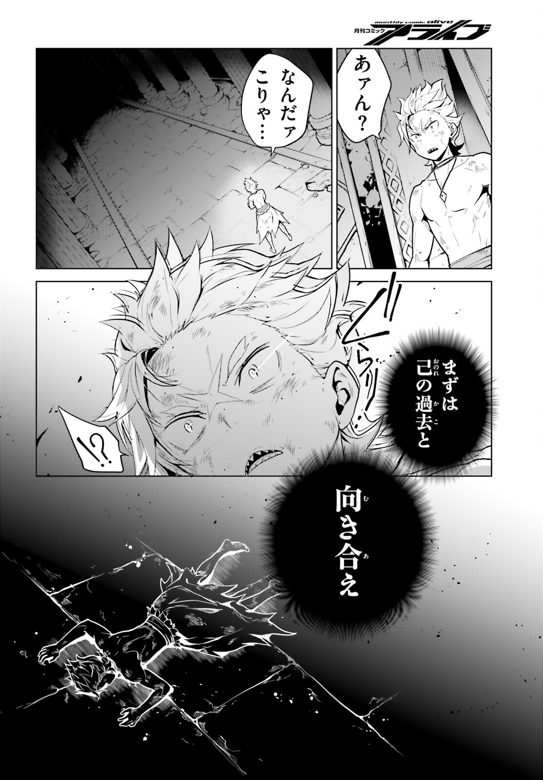 Reゼロから始める異世界生活 第四章 聖域と強欲の魔女 第49話 - Page 18