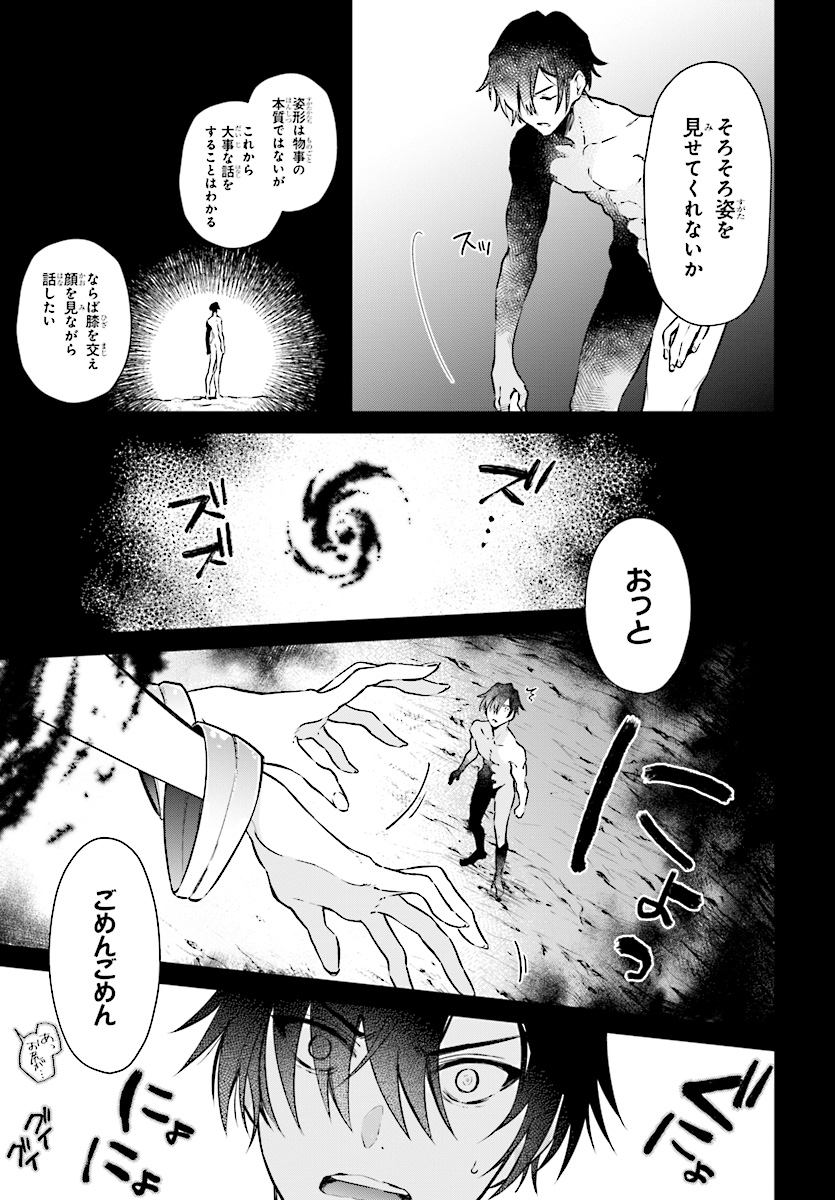 リアリスト魔王による聖域なき異世界改革 第2.1話 - Page 6