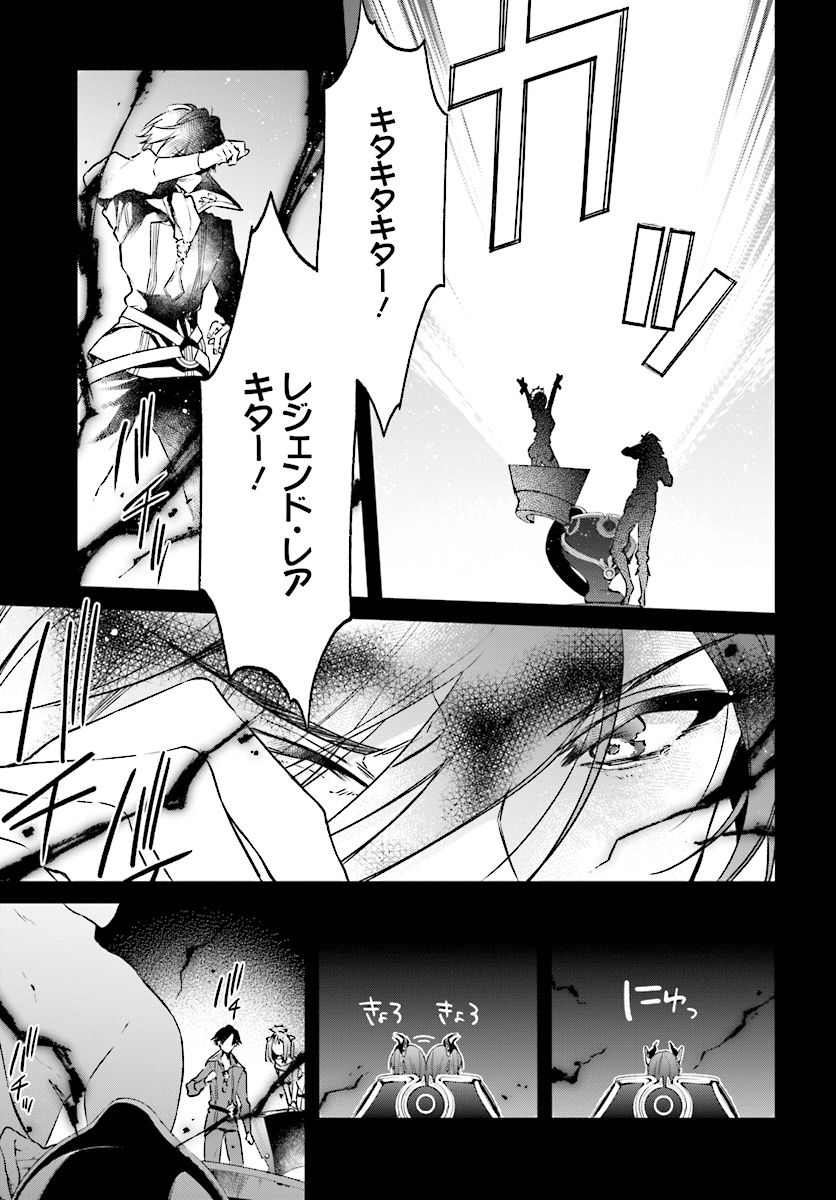 リアリスト魔王による聖域なき異世界改革 第2.3話 - Page 1