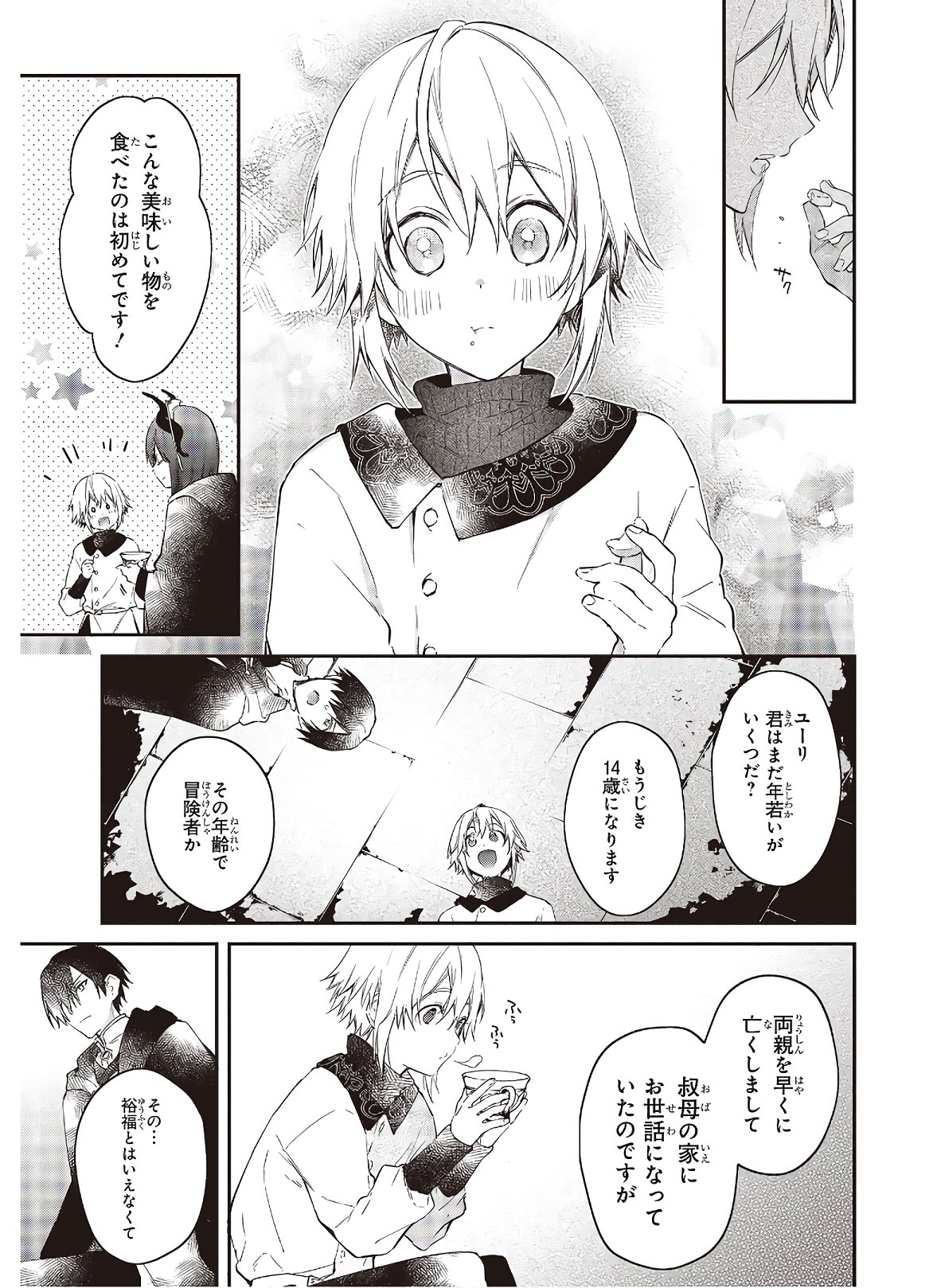 リアリスト魔王による聖域なき異世界改革 第25話 - Page 6