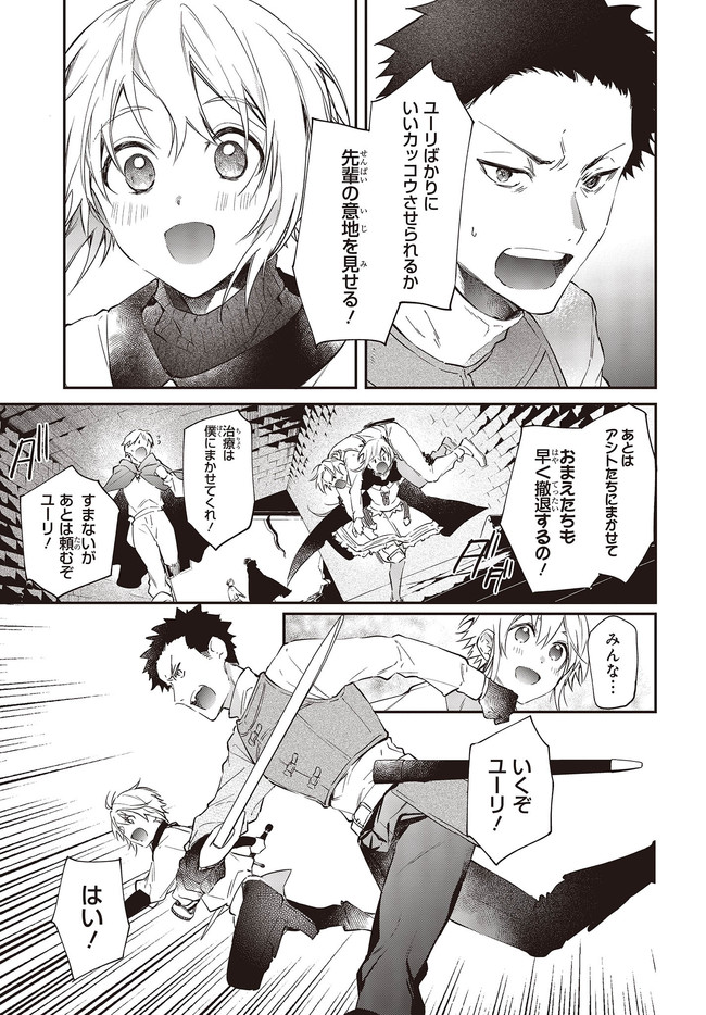 リアリスト魔王による聖域なき異世界改革 第26.2話 - Page 7