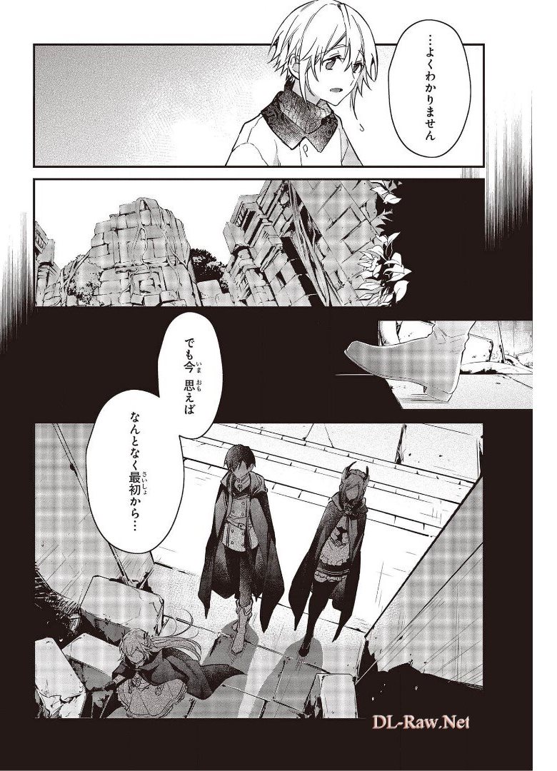 リアリスト魔王による聖域なき異世界改革 第28話 - Page 14