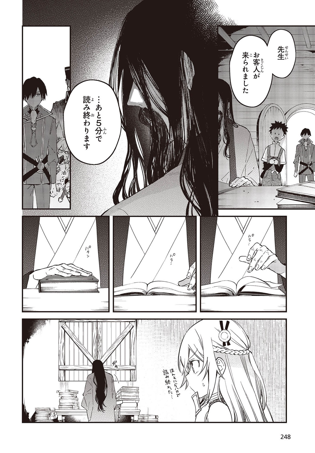 リアリスト魔王による聖域なき異世界改革 第34話 - Page 15