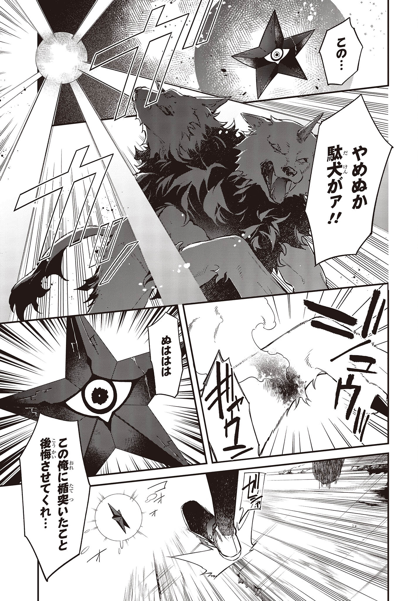 リアリスト魔王による聖域なき異世界改革 第35話 - Page 7