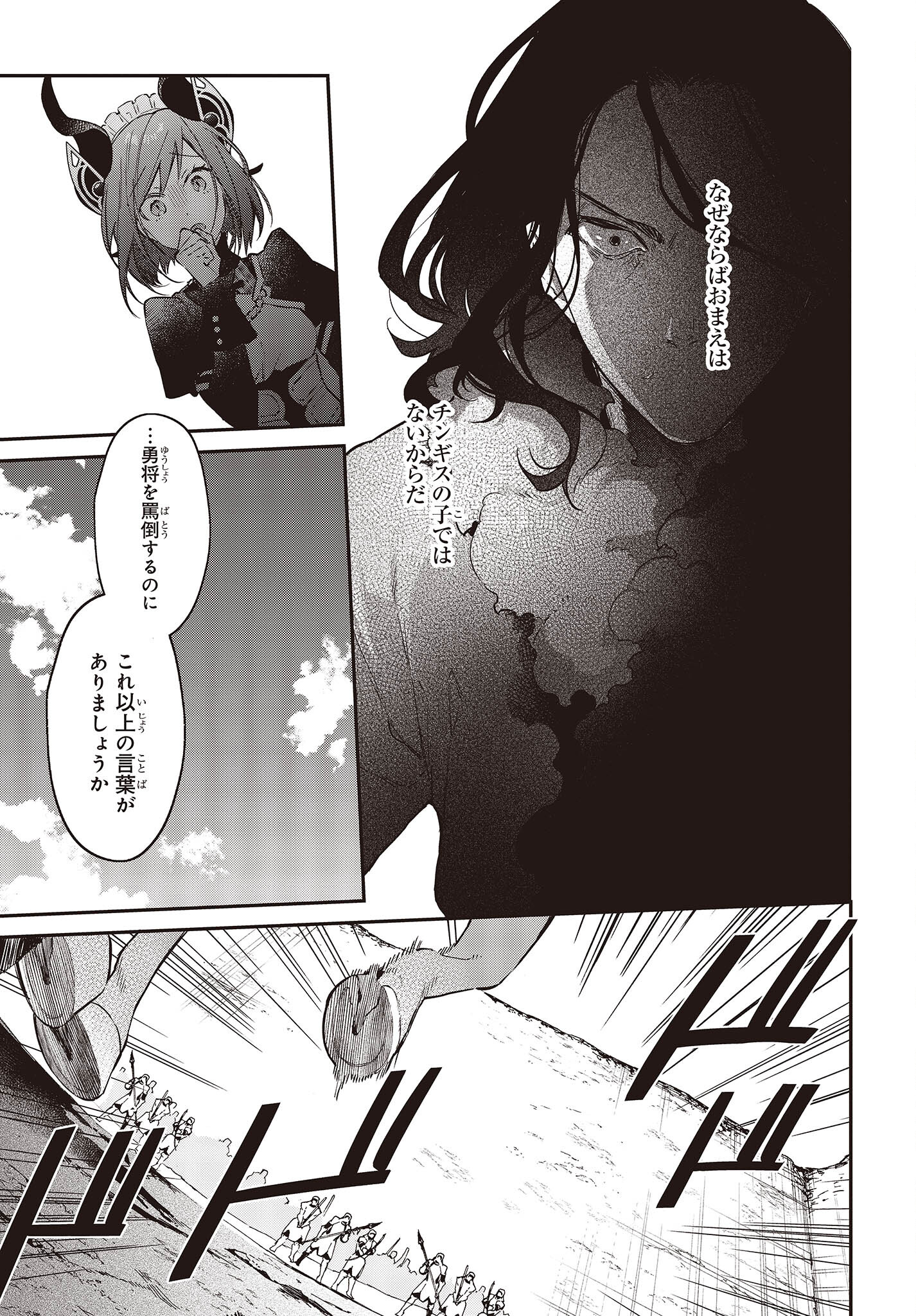 リアリスト魔王による聖域なき異世界改革 第40話 - Page 15