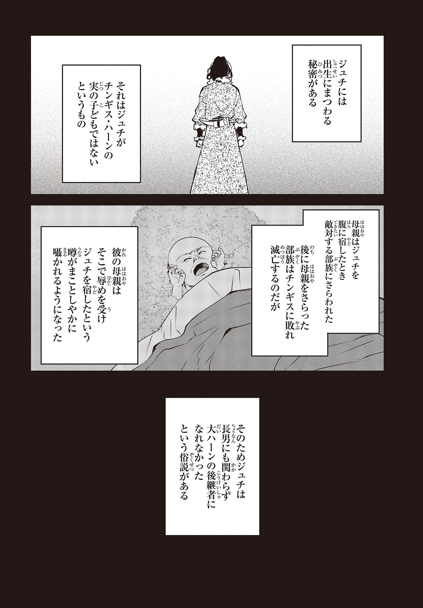 リアリスト魔王による聖域なき異世界改革 第40話 - Page 27