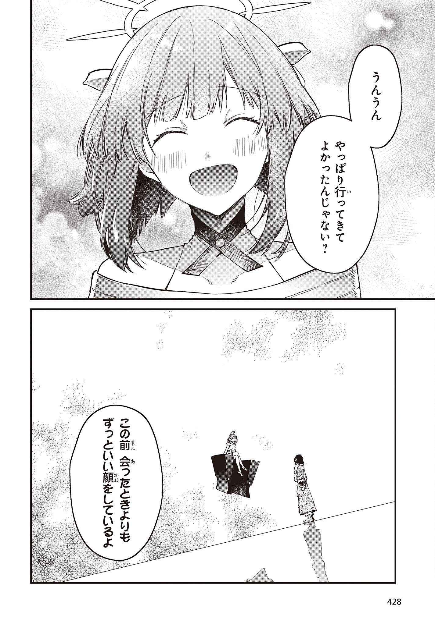 リアリスト魔王による聖域なき異世界改革 第41話 - Page 8