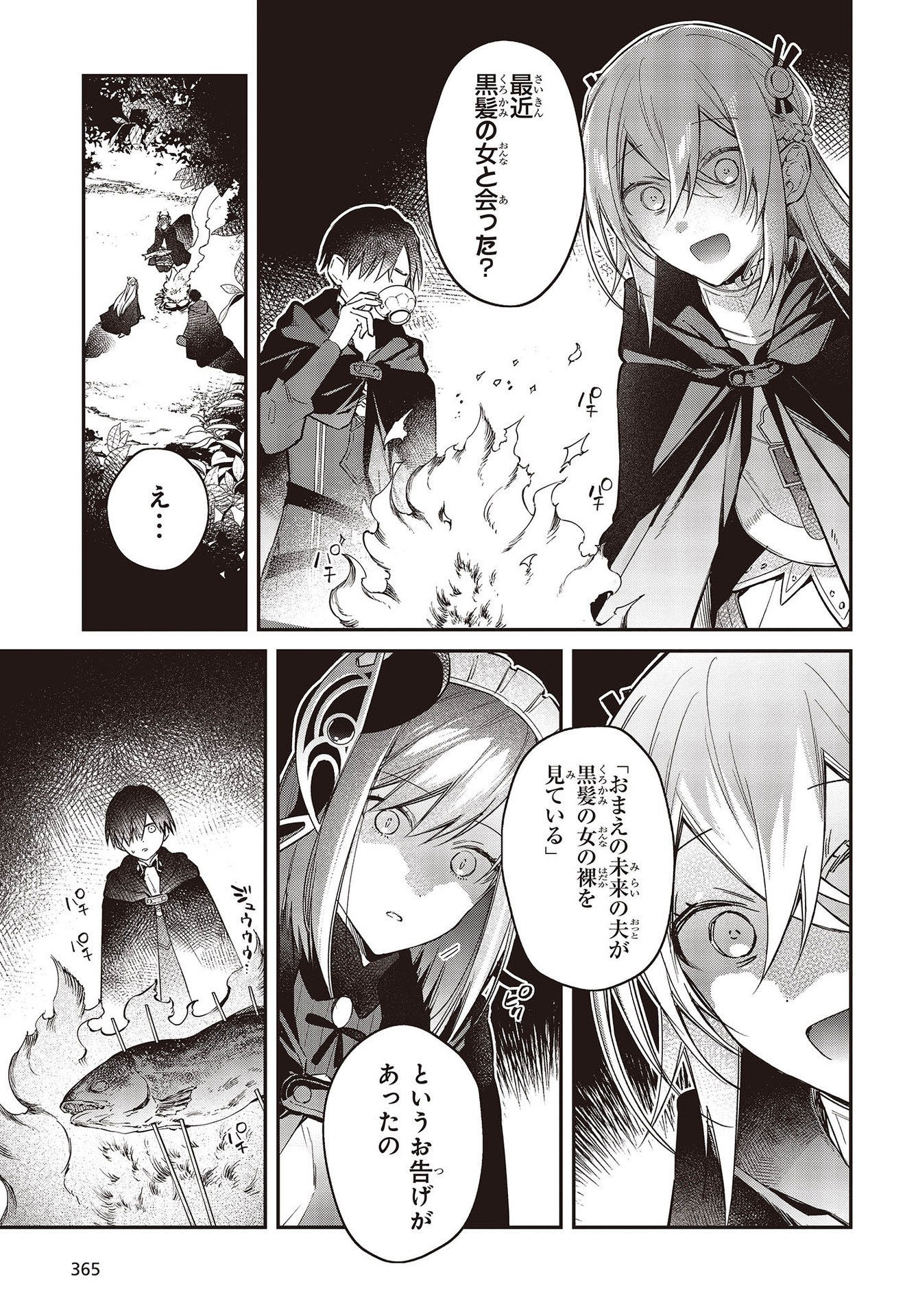 リアリスト魔王による聖域なき異世界改革 第42話 - Page 6