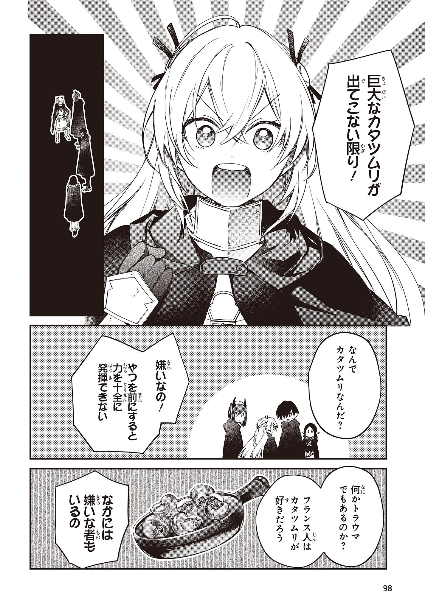 リアリスト魔王による聖域なき異世界改革 第43話 - Page 24