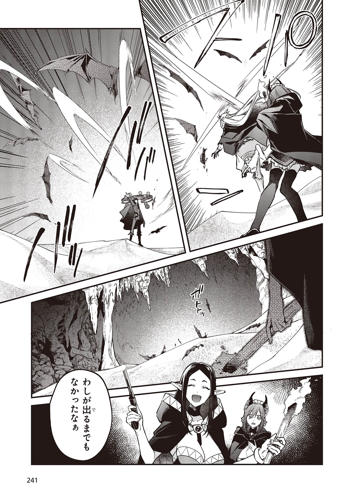 リアリスト魔王による聖域なき異世界改革 第44話 - Page 23