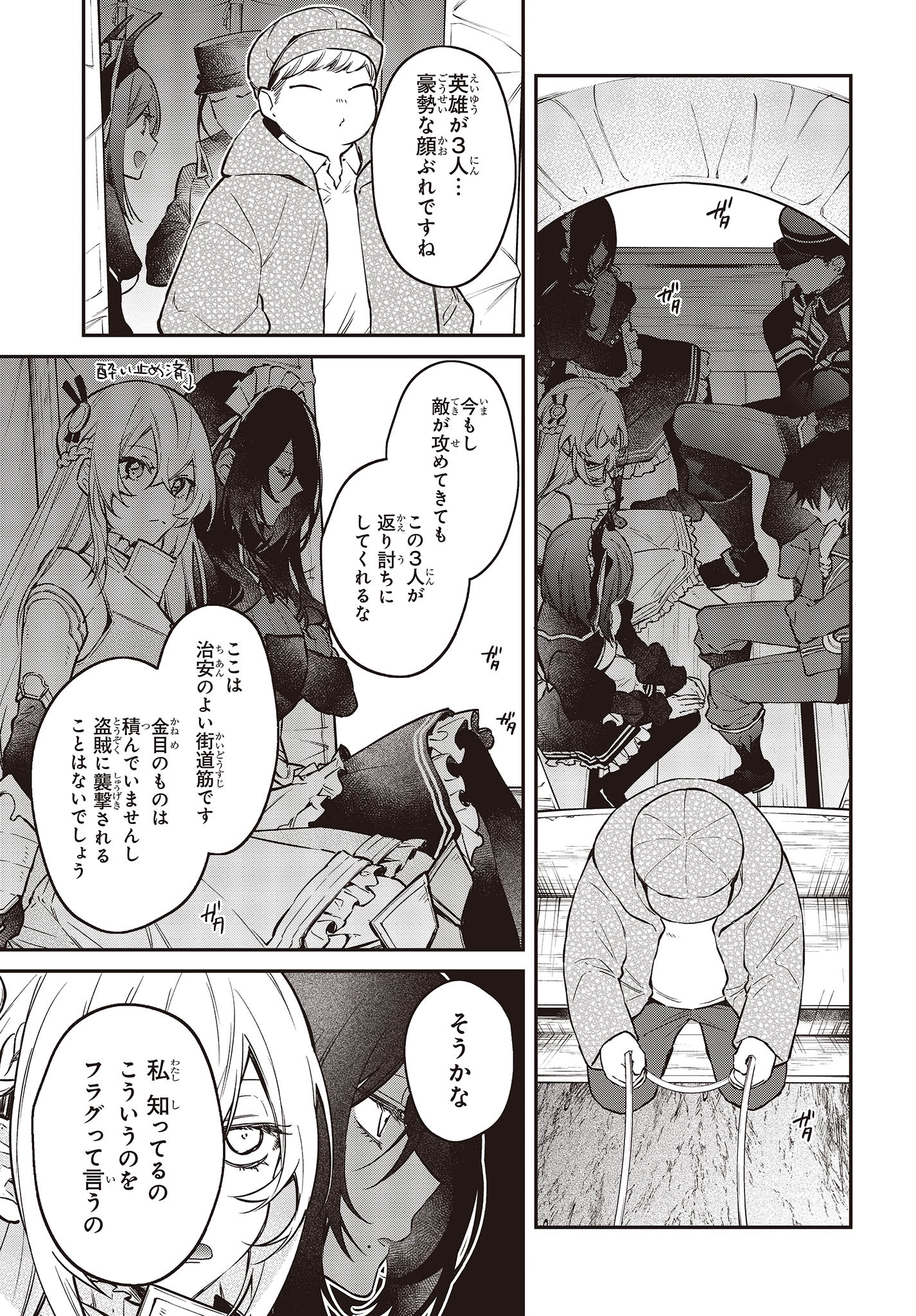 リアリスト魔王による聖域なき異世界改革 第49話 - Page 22