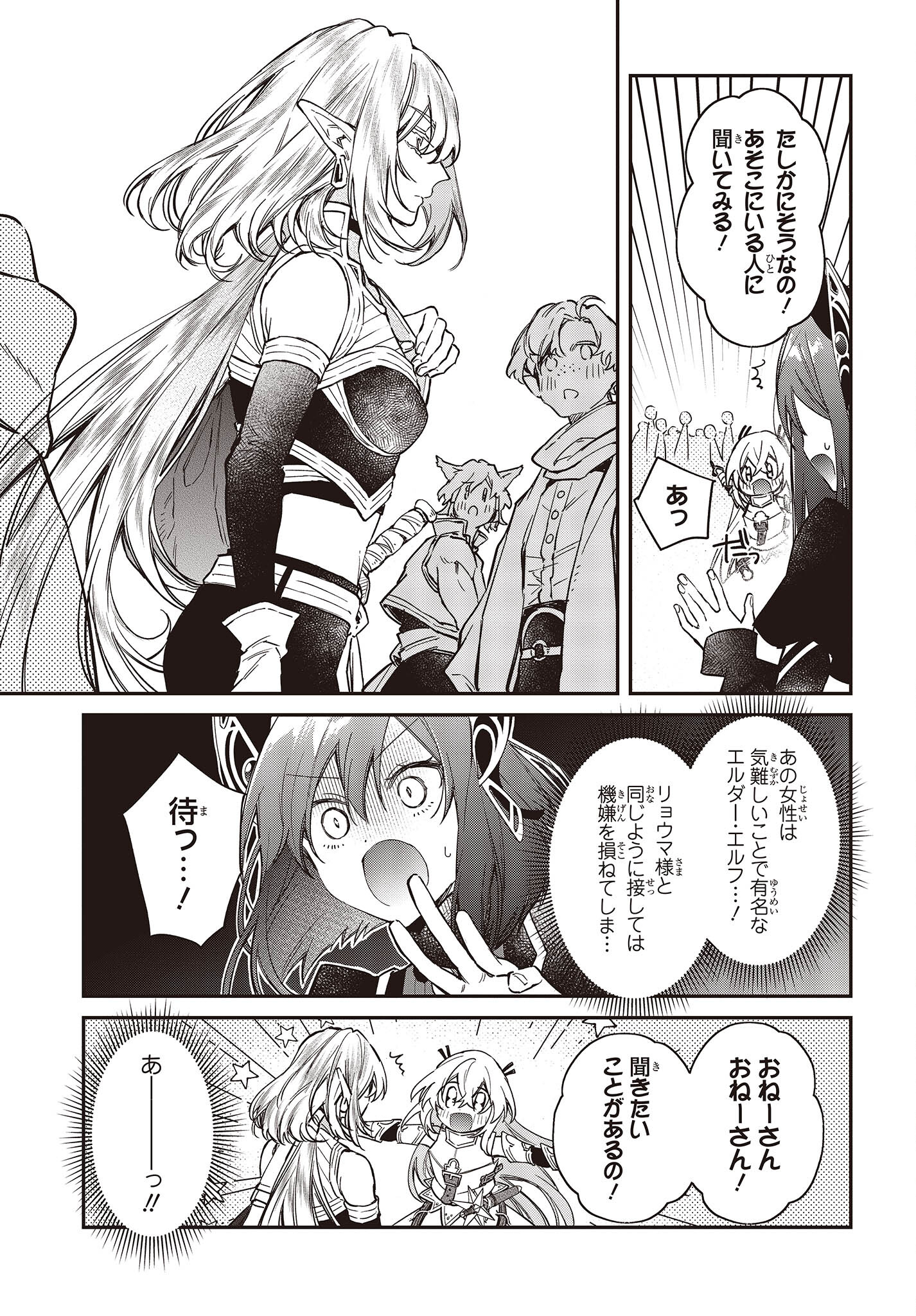 リアリスト魔王による聖域なき異世界改革 第50話 - Page 22