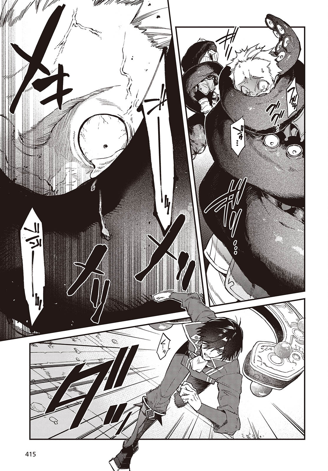 リアリスト魔王による聖域なき異世界改革 第53話 - Page 17