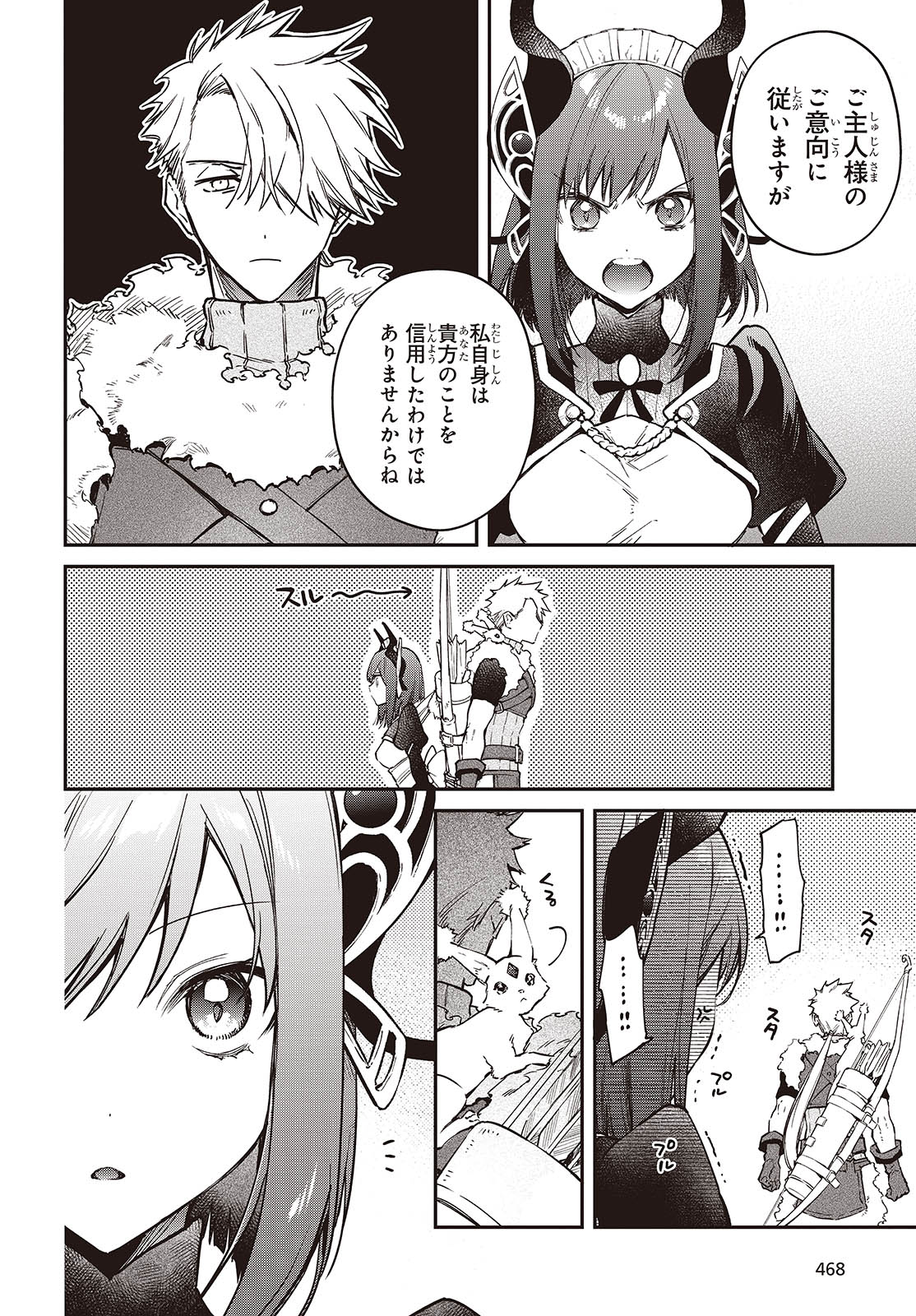 リアリスト魔王による聖域なき異世界改革 第55話 - Page 16