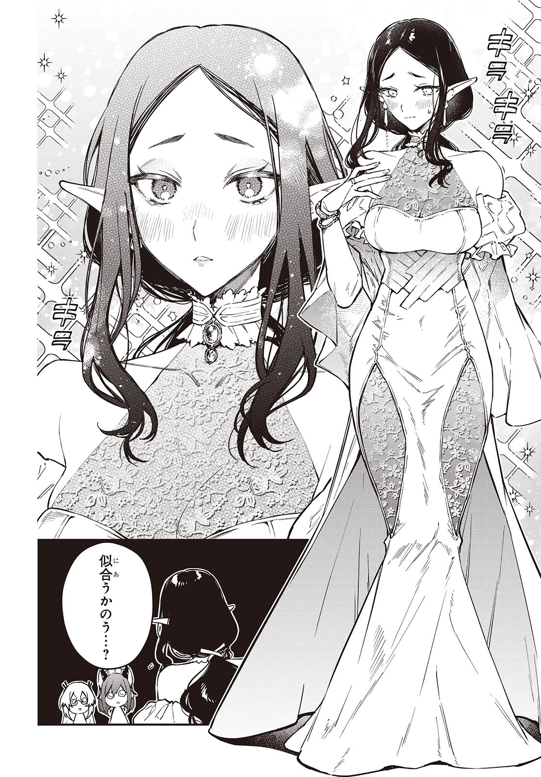 リアリスト魔王による聖域なき異世界改革 第55話 - Page 26