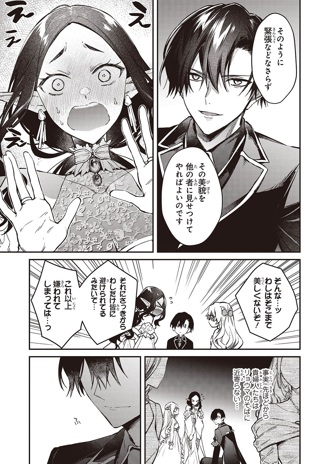 リアリスト魔王による聖域なき異世界改革 第57話 - Page 8