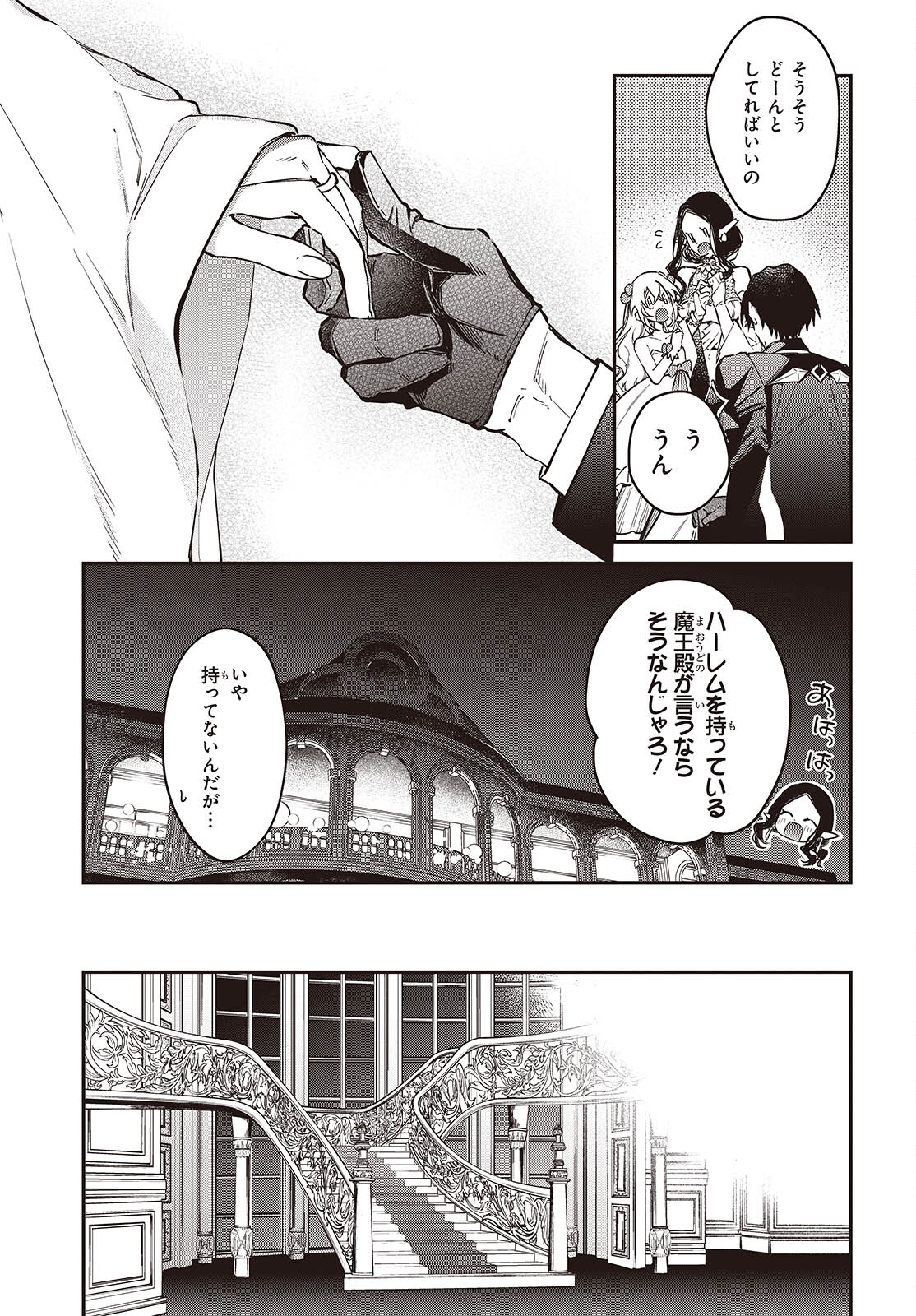 リアリスト魔王による聖域なき異世界改革 第57話 - Page 10