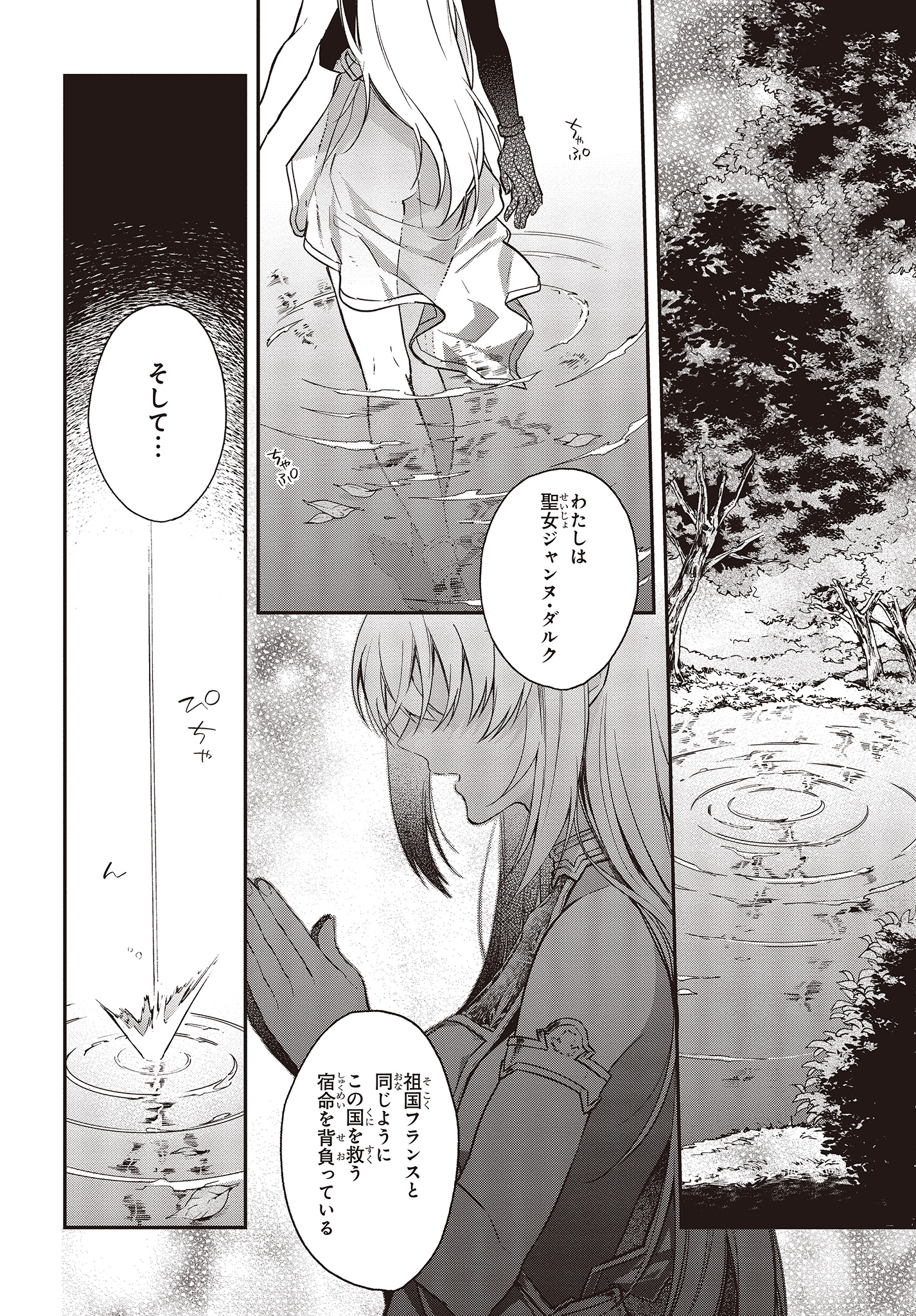 リアリスト魔王による聖域なき異世界改革 第6話 - Page 17