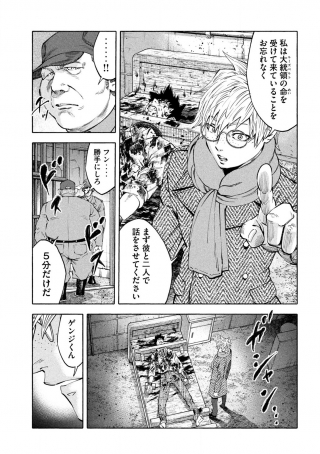 レベリオン 第1.1話 - Page 15