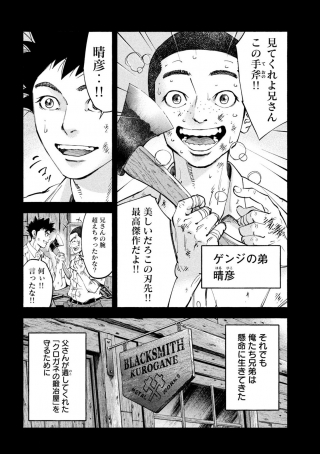 レベリオン 第1.1話 - Page 20