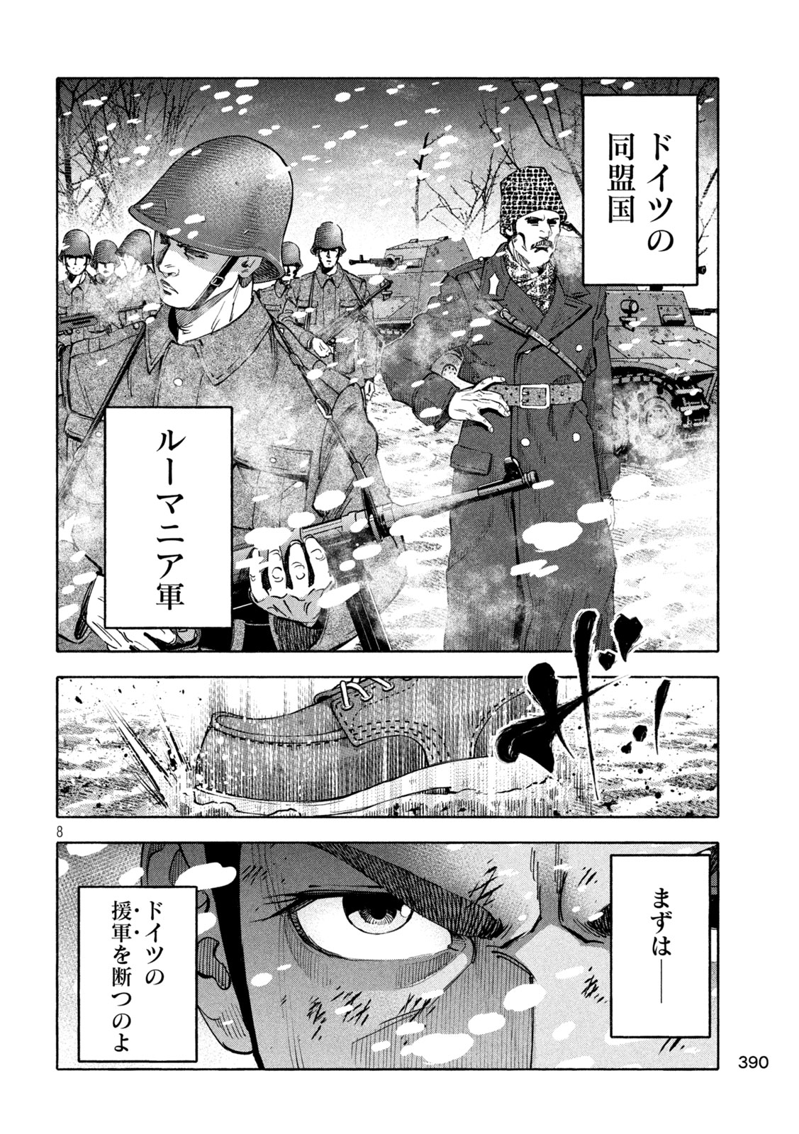 レベリオン 第16話 - Page 9