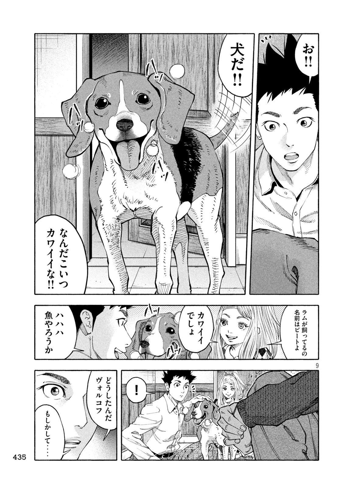 レベリオン 第19話 - Page 10