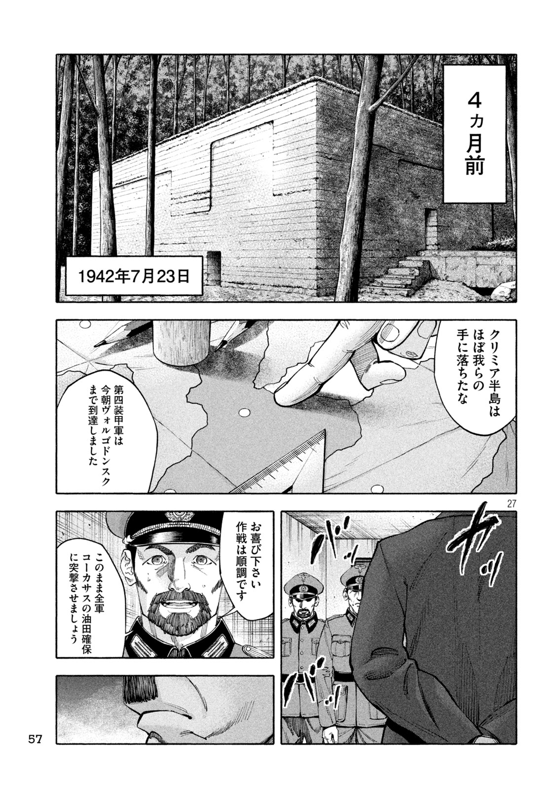 レベリオン 第2話 - Page 27