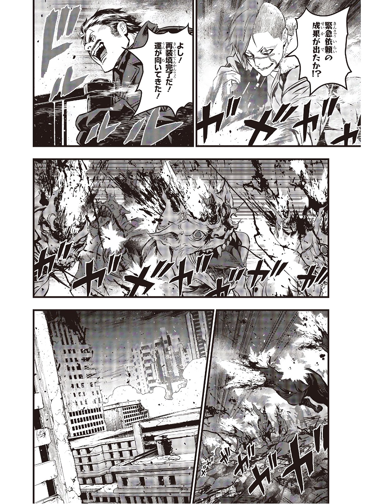 リビルドワールド 第10話 - Page 24