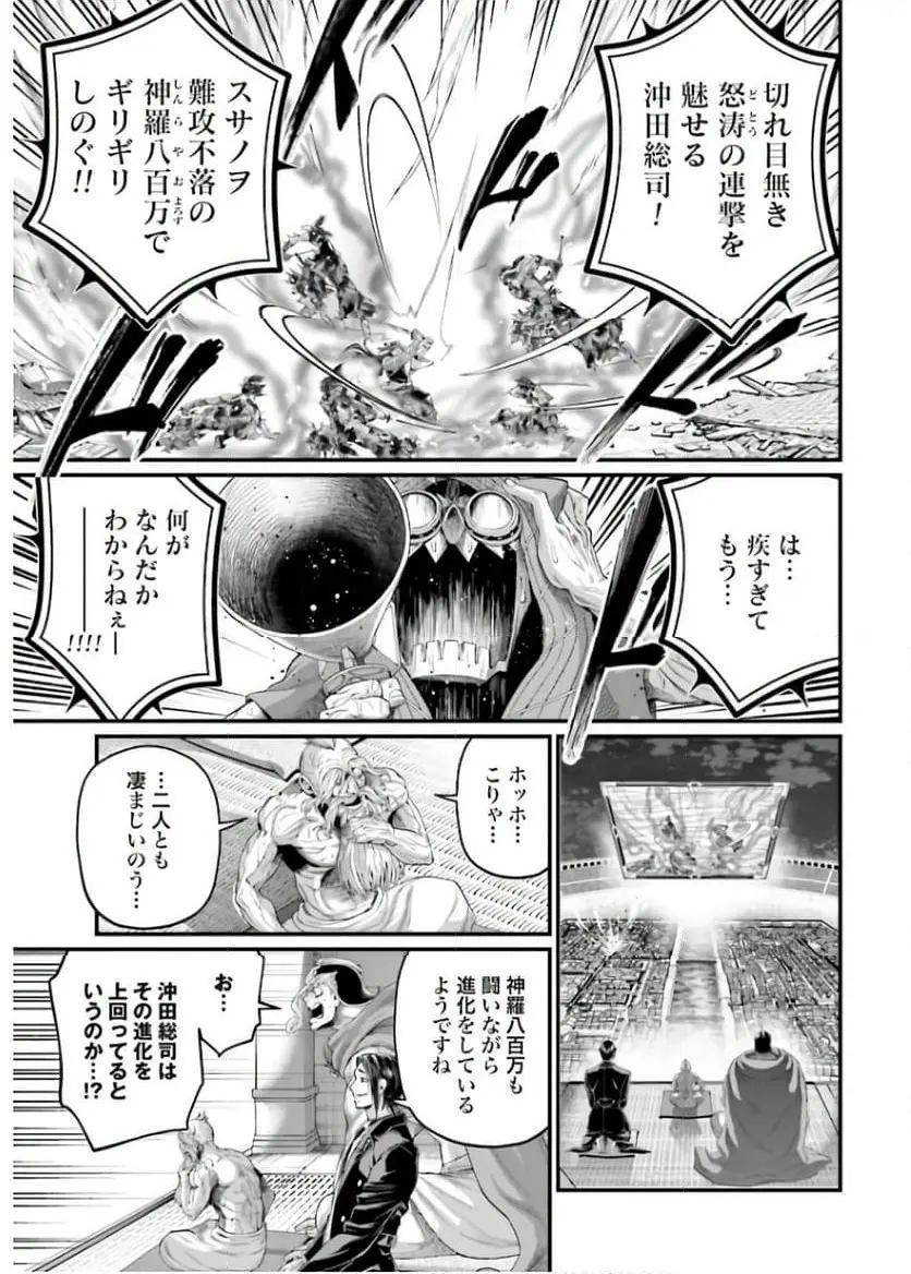 終末のワルキューレ 第93話 - Page 19