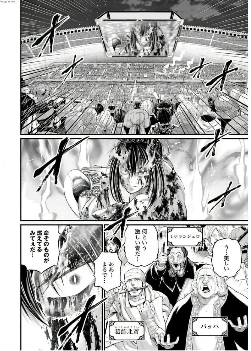 終末のワルキューレ 第93話 - Page 2