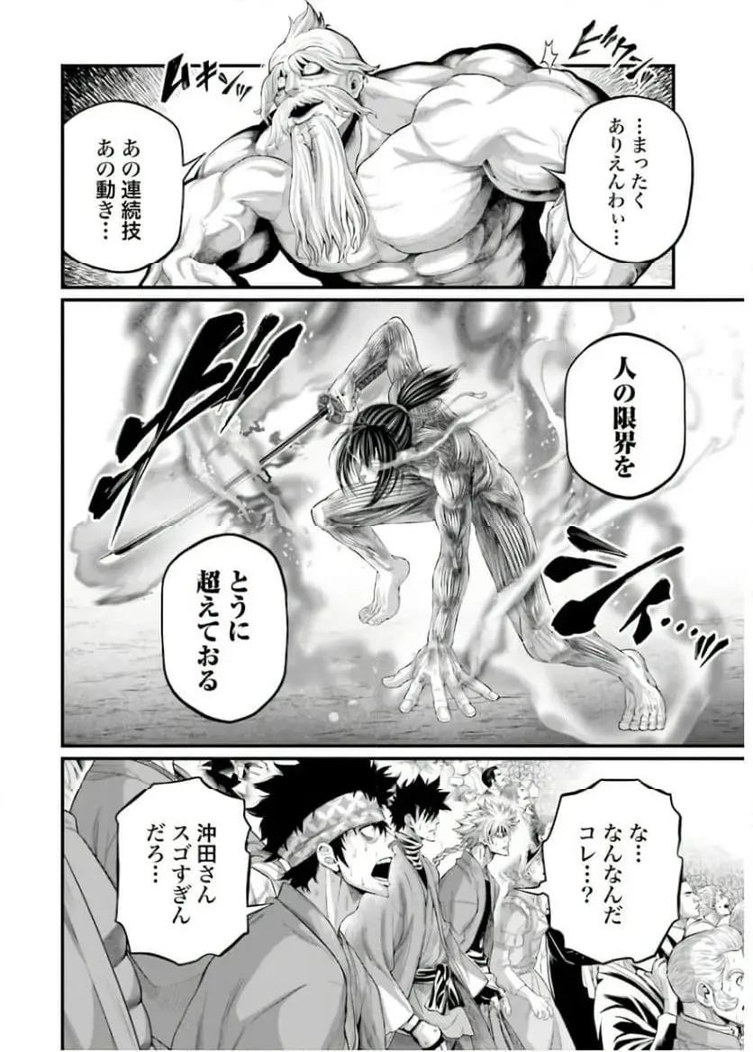 終末のワルキューレ 第93話 - Page 20