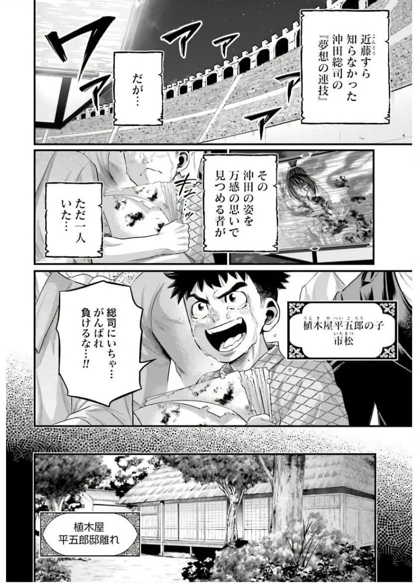 終末のワルキューレ 第93話 - Page 22