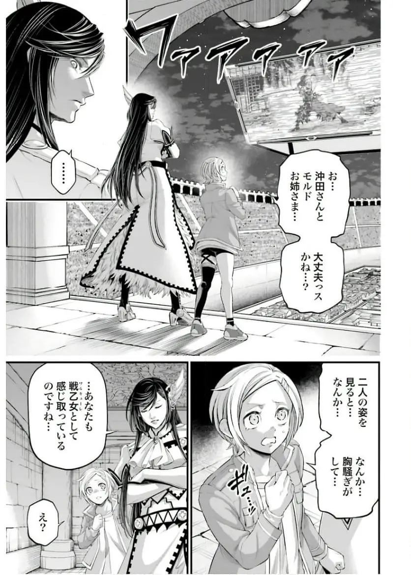 終末のワルキューレ 第93話 - Page 5